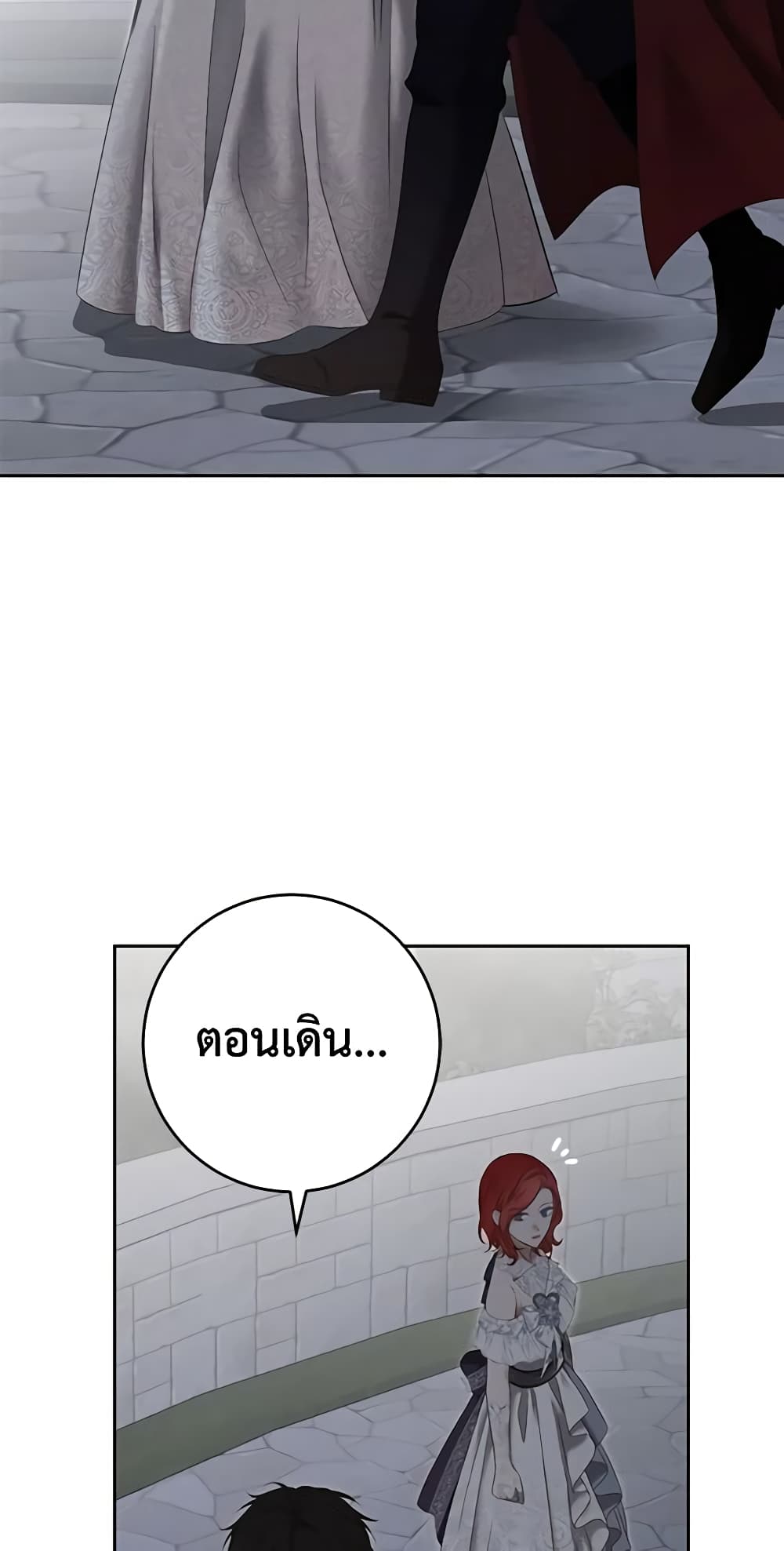I Fell Into a Reverse Harem Game page 9
