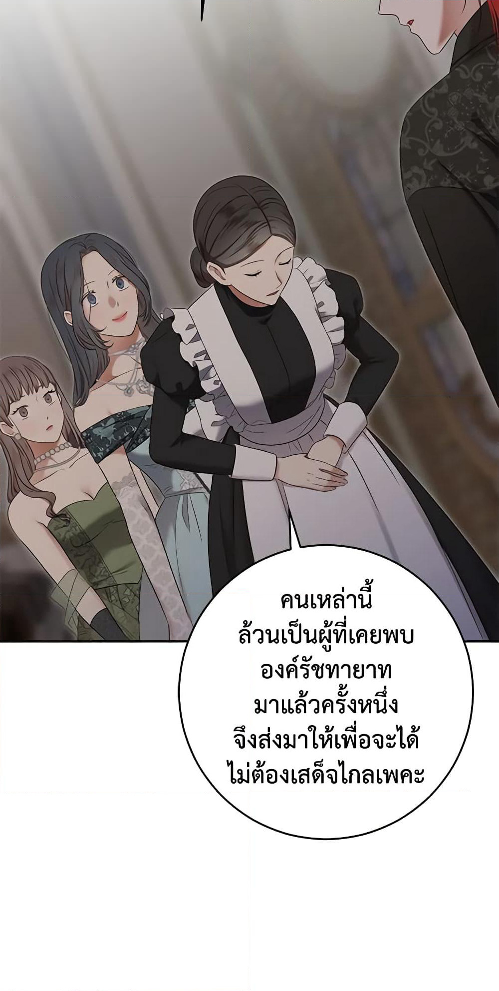 I Fell Into a Reverse Harem Game page 5