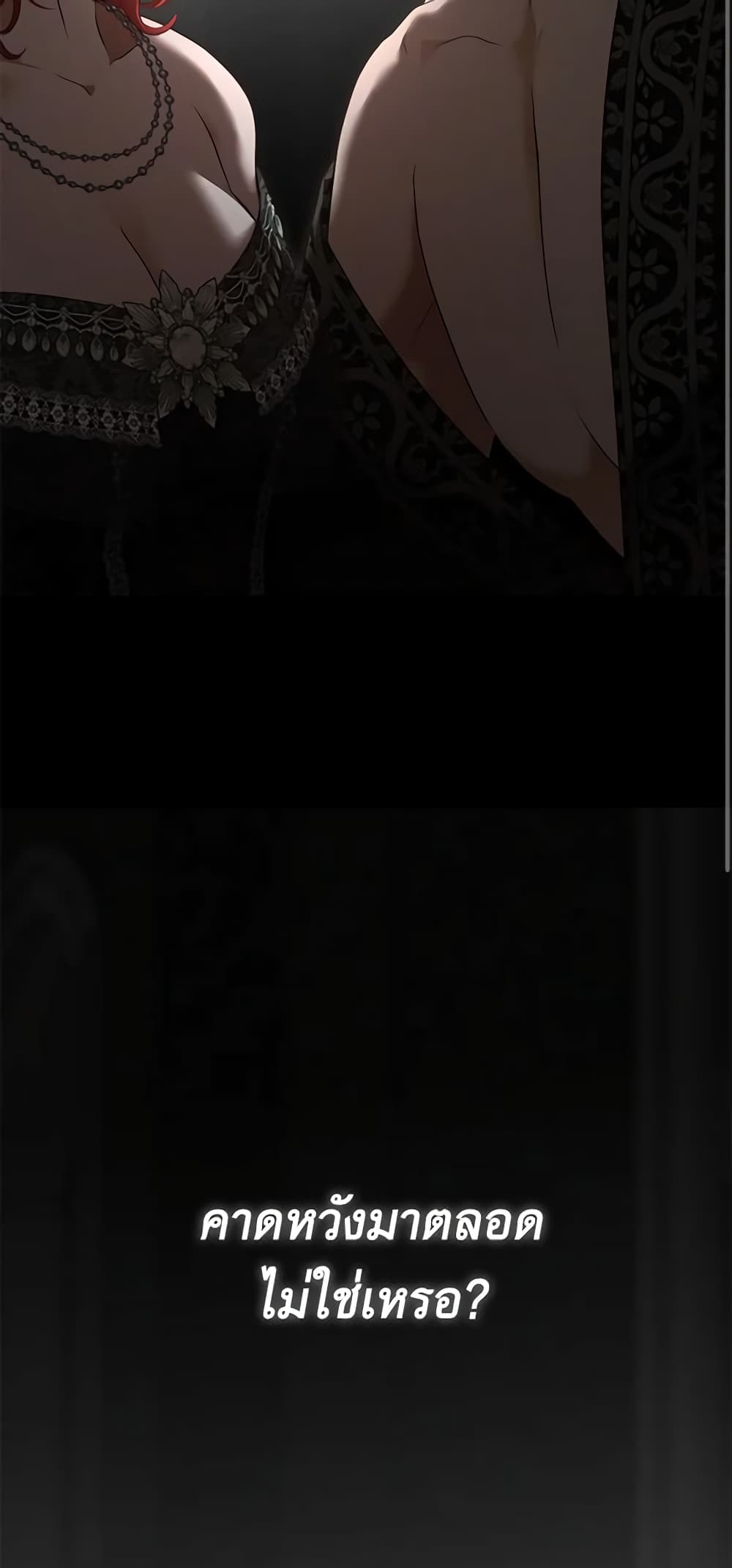 I Fell Into a Reverse Harem Game page 3