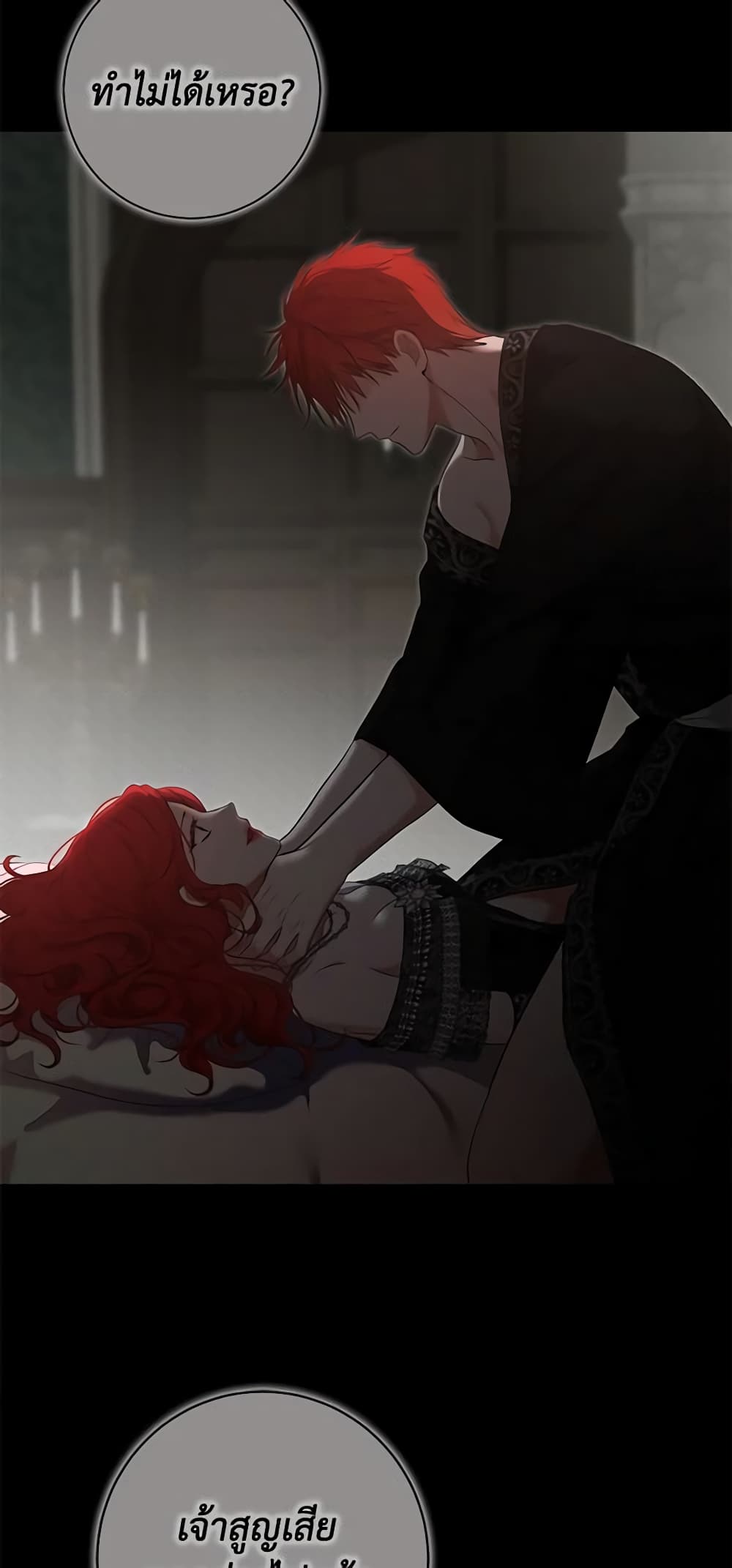 I Fell Into a Reverse Harem Game page 9