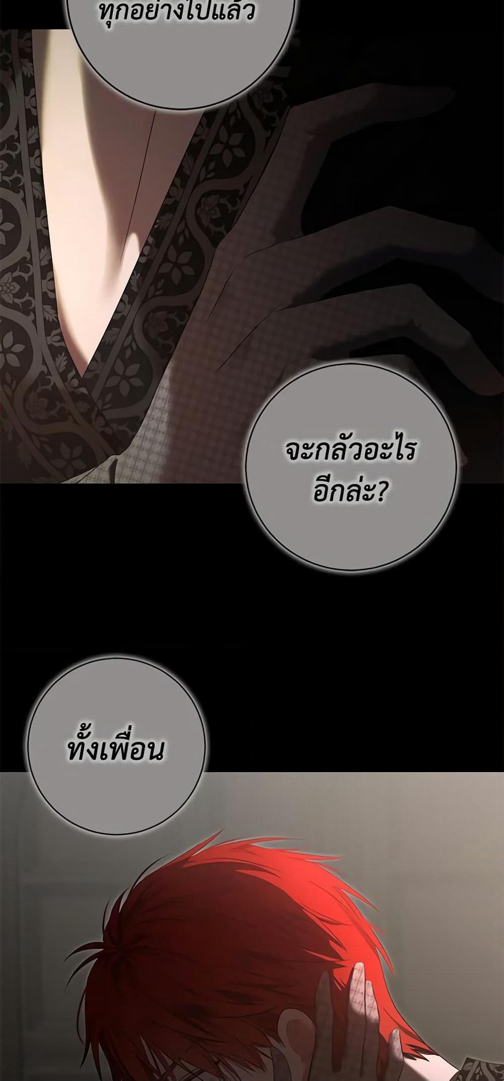 I Fell Into a Reverse Harem Game page 10