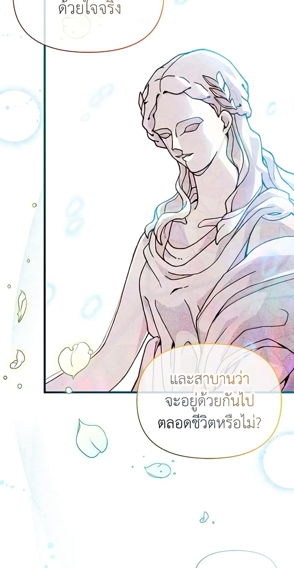 I Found a Husband When I Picked up the Male Lead page 5