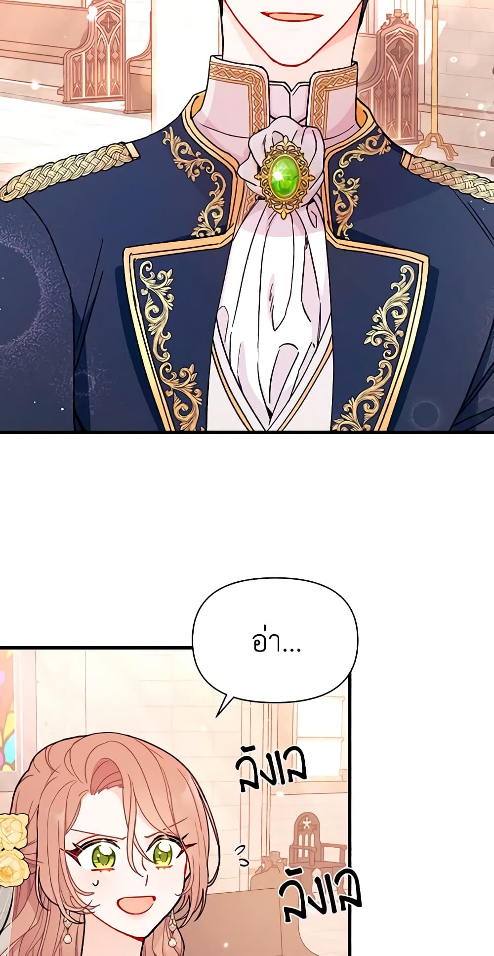 I Found a Husband When I Picked up the Male Lead page 9