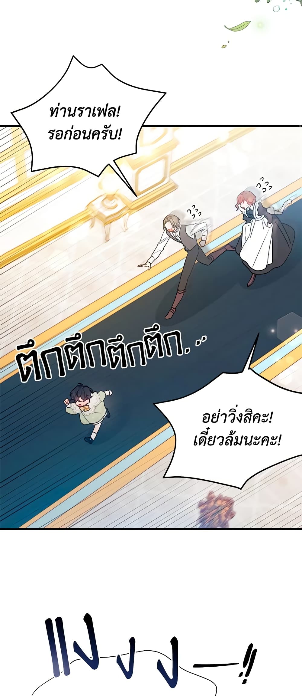 I Found a Husband When I Picked up the Male Lead page 3