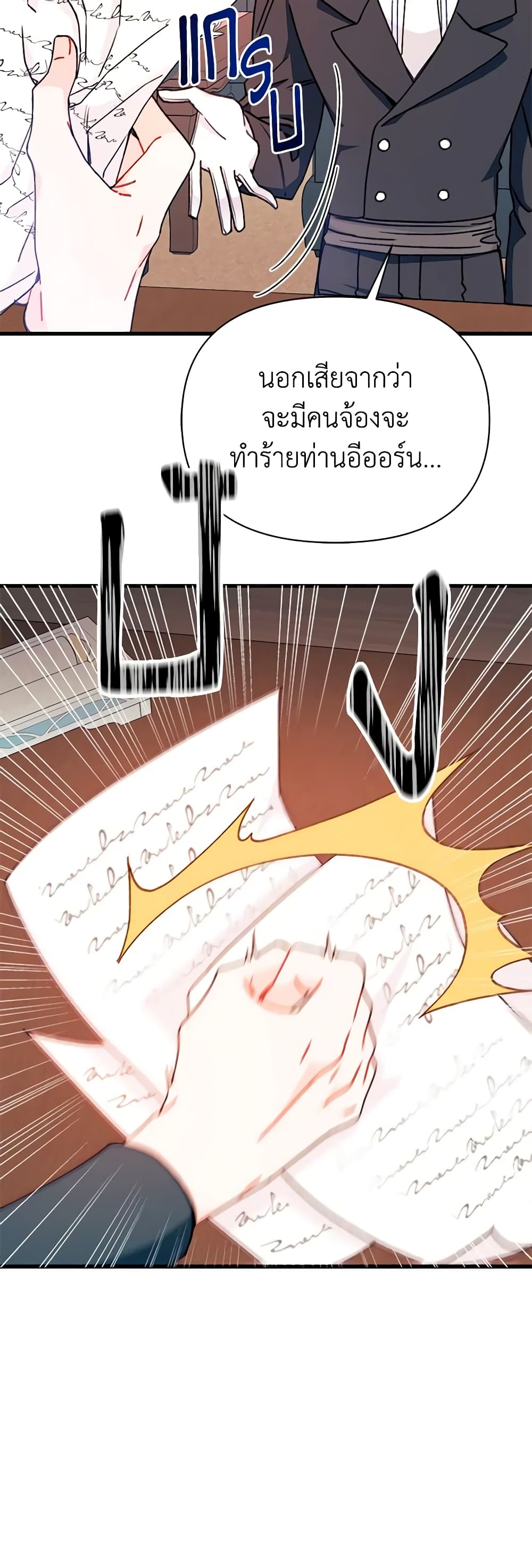 I Found a Husband When I Picked up the Male Lead page 4