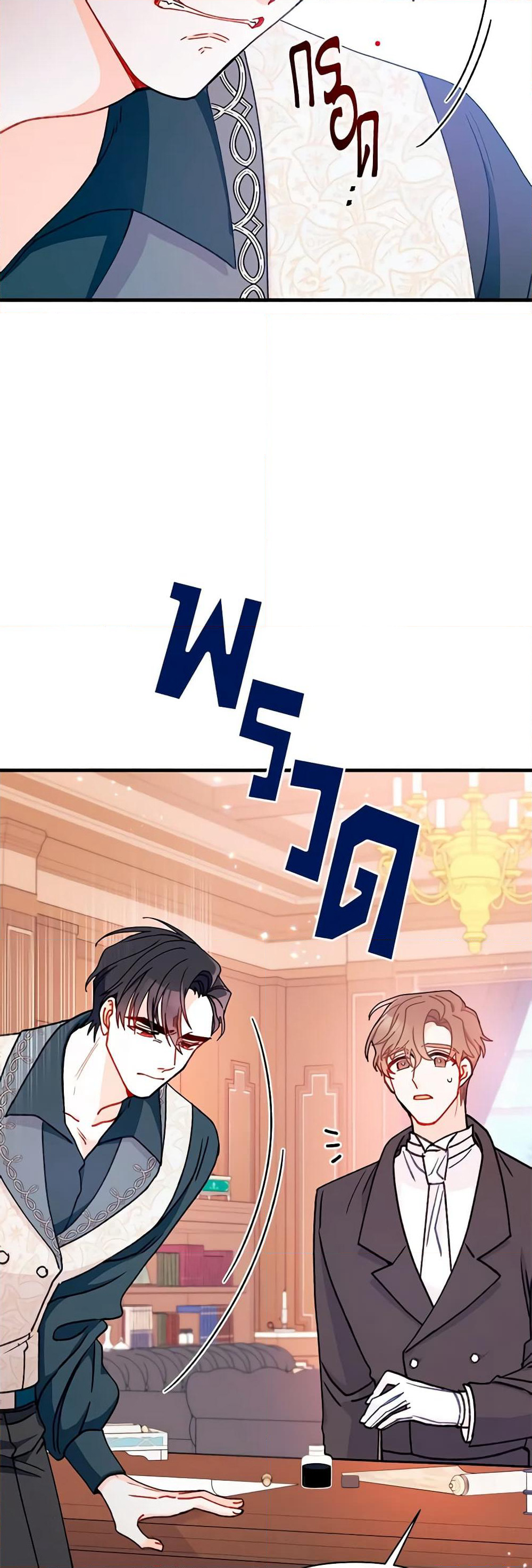 I Found a Husband When I Picked up the Male Lead page 7