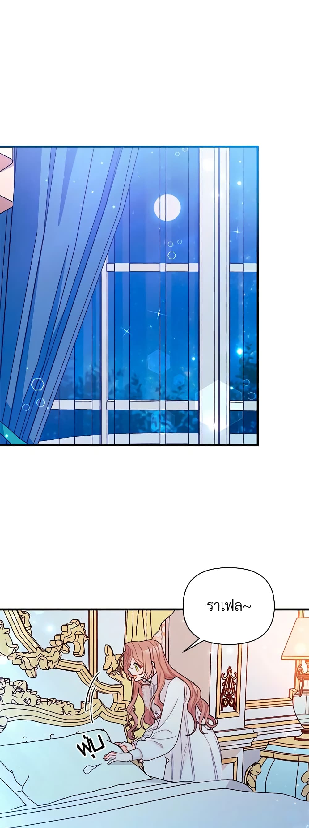 I Found a Husband When I Picked up the Male Lead page 2