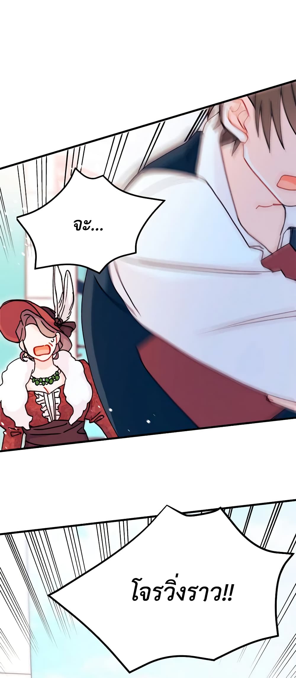 I Found a Husband When I Picked up the Male Lead page 2