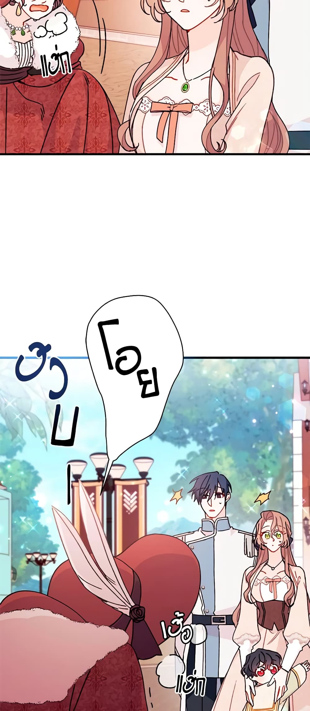 I Found a Husband When I Picked up the Male Lead page 8