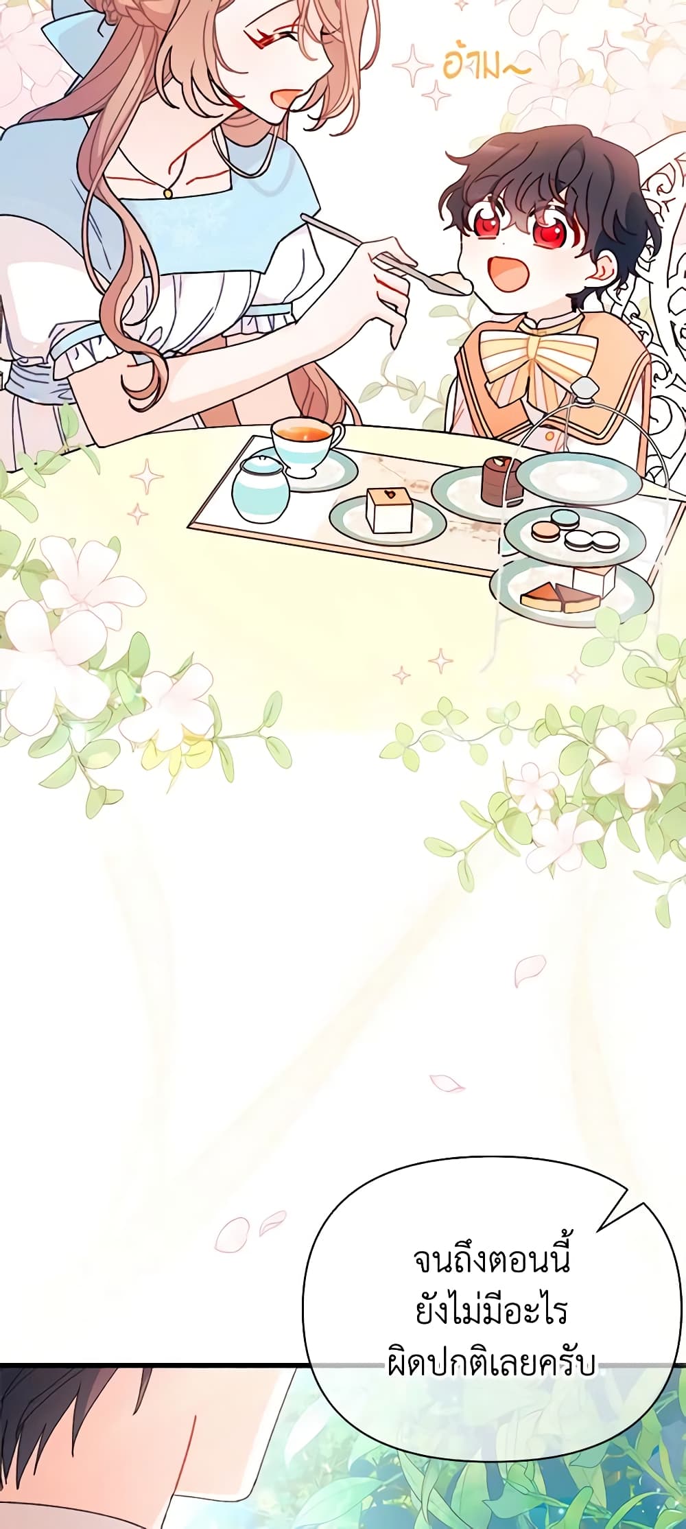I Found a Husband When I Picked up the Male Lead page 4