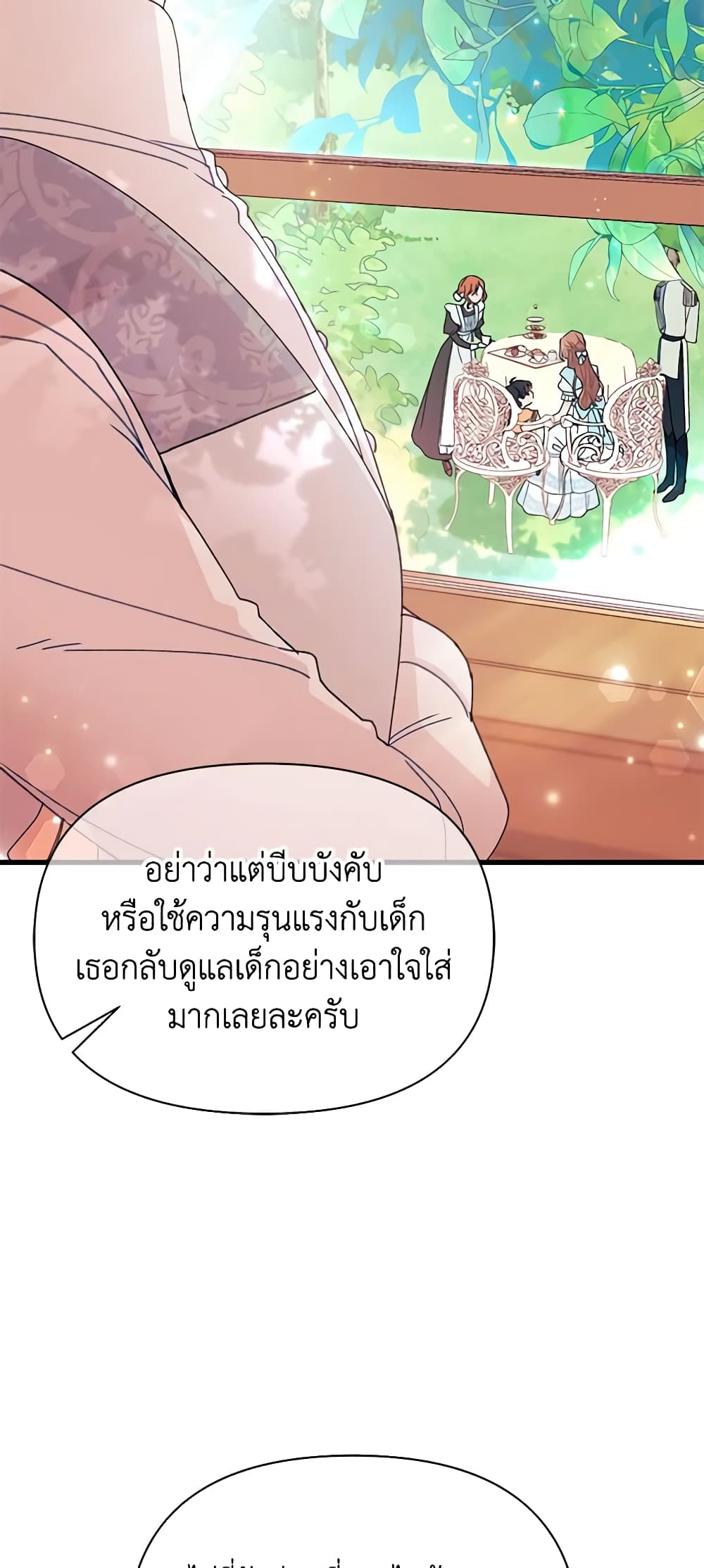 I Found a Husband When I Picked up the Male Lead page 5