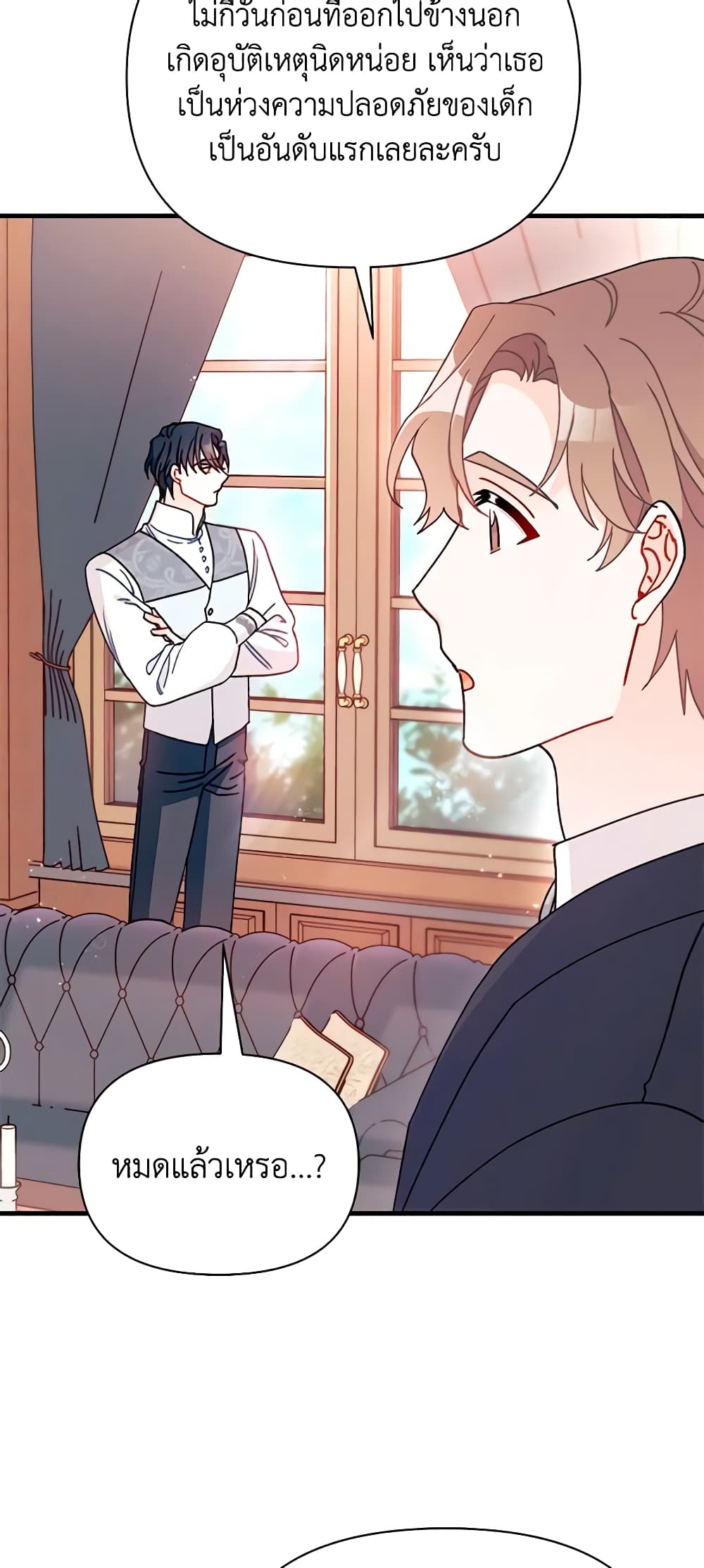 I Found a Husband When I Picked up the Male Lead page 6