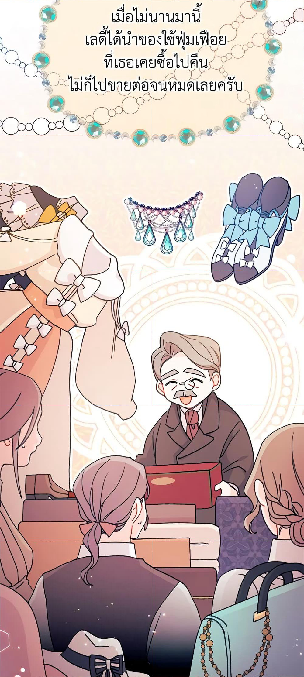 I Found a Husband When I Picked up the Male Lead page 8
