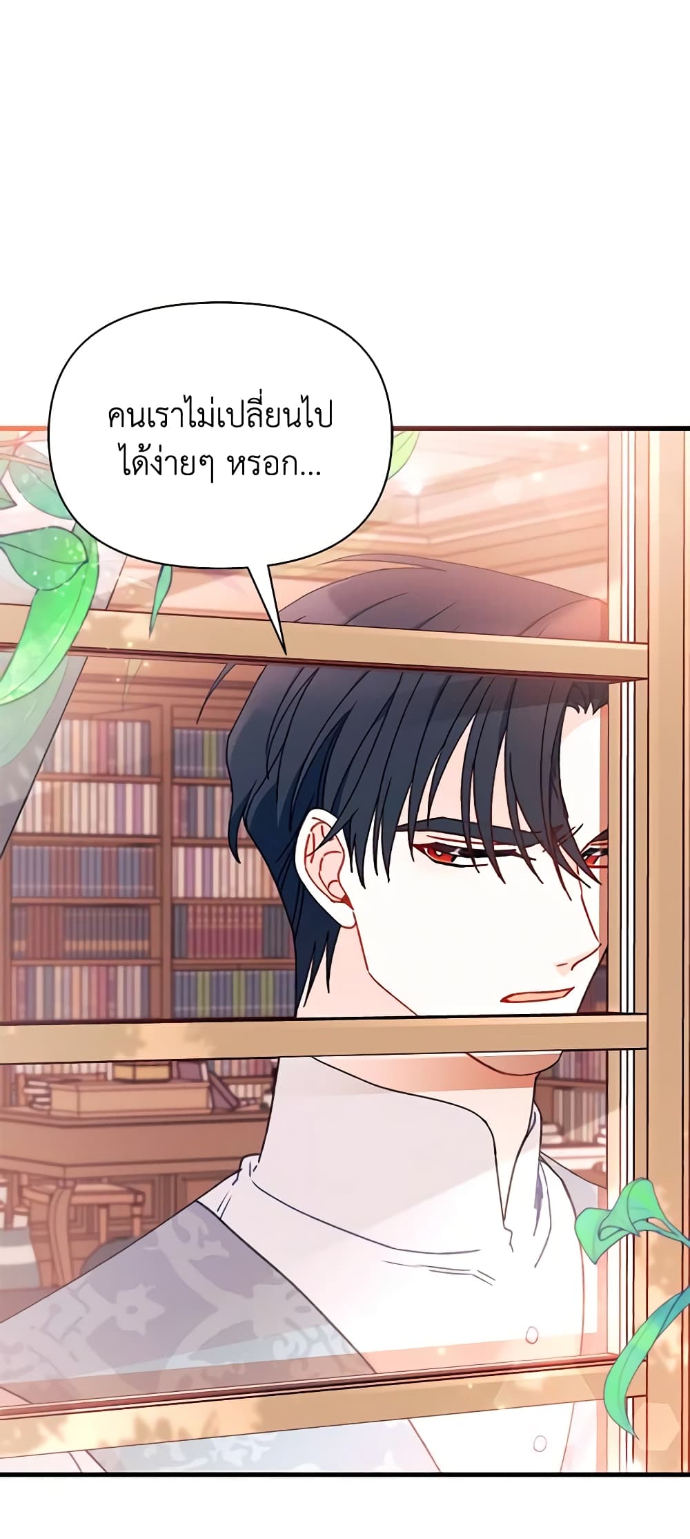 I Found a Husband When I Picked up the Male Lead page 10