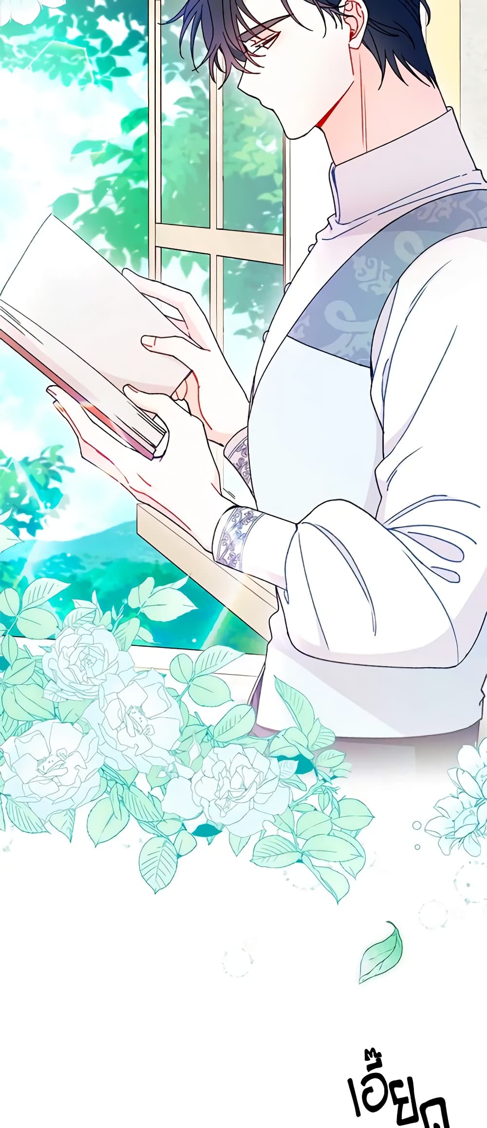 I Found a Husband When I Picked up the Male Lead page 4