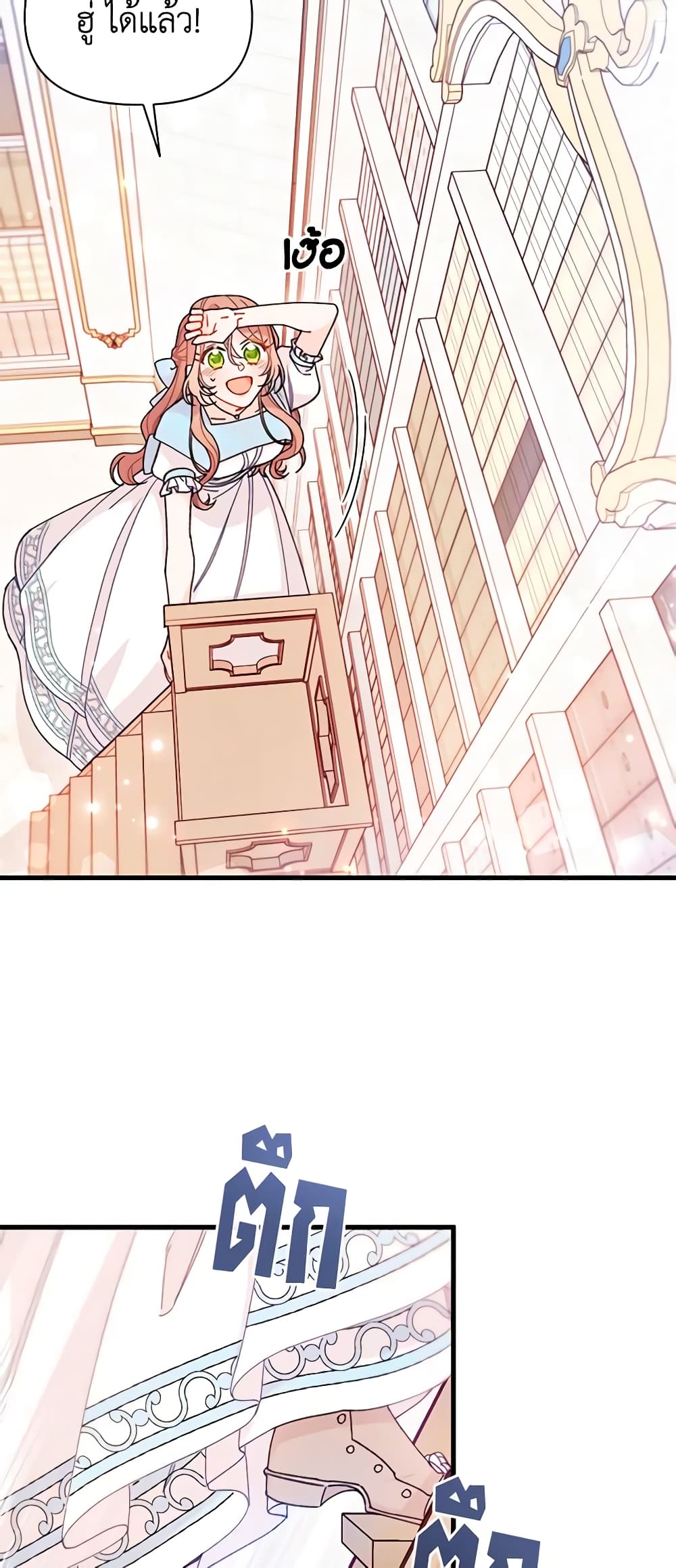 I Found a Husband When I Picked up the Male Lead page 8