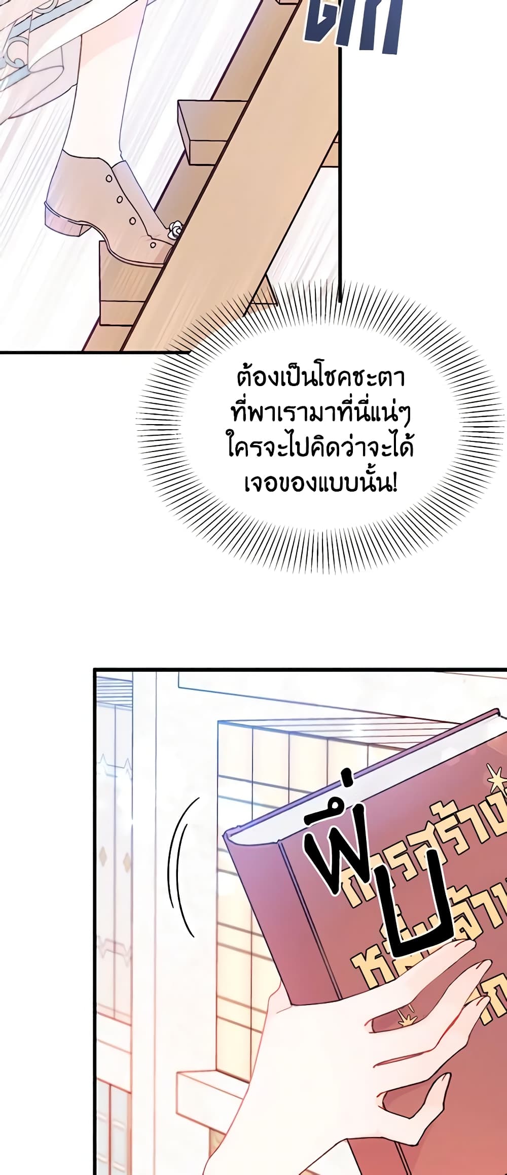 I Found a Husband When I Picked up the Male Lead page 9