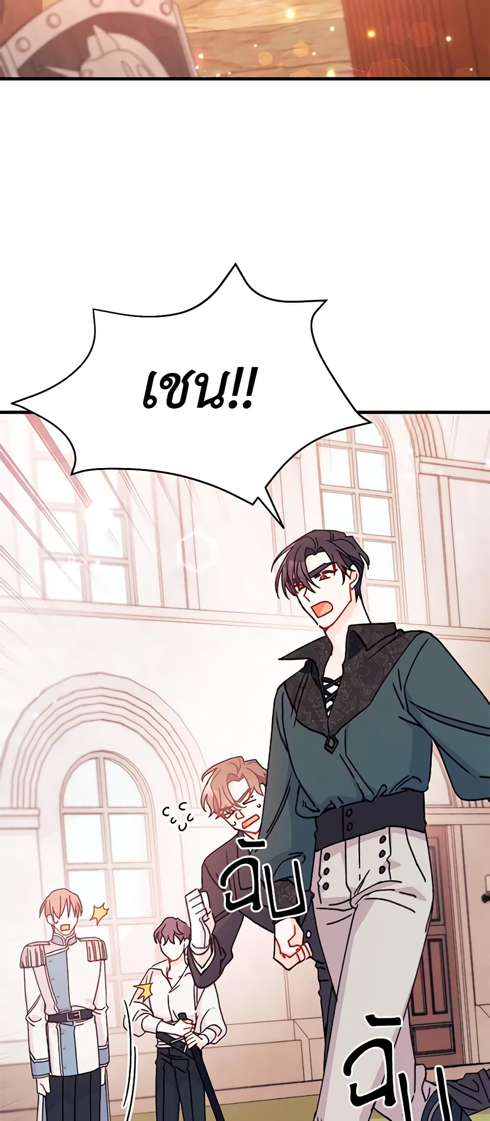 I Found a Husband When I Picked up the Male Lead page 4
