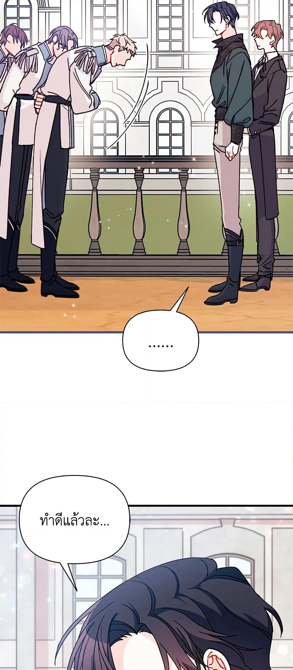I Found a Husband When I Picked up the Male Lead page 9