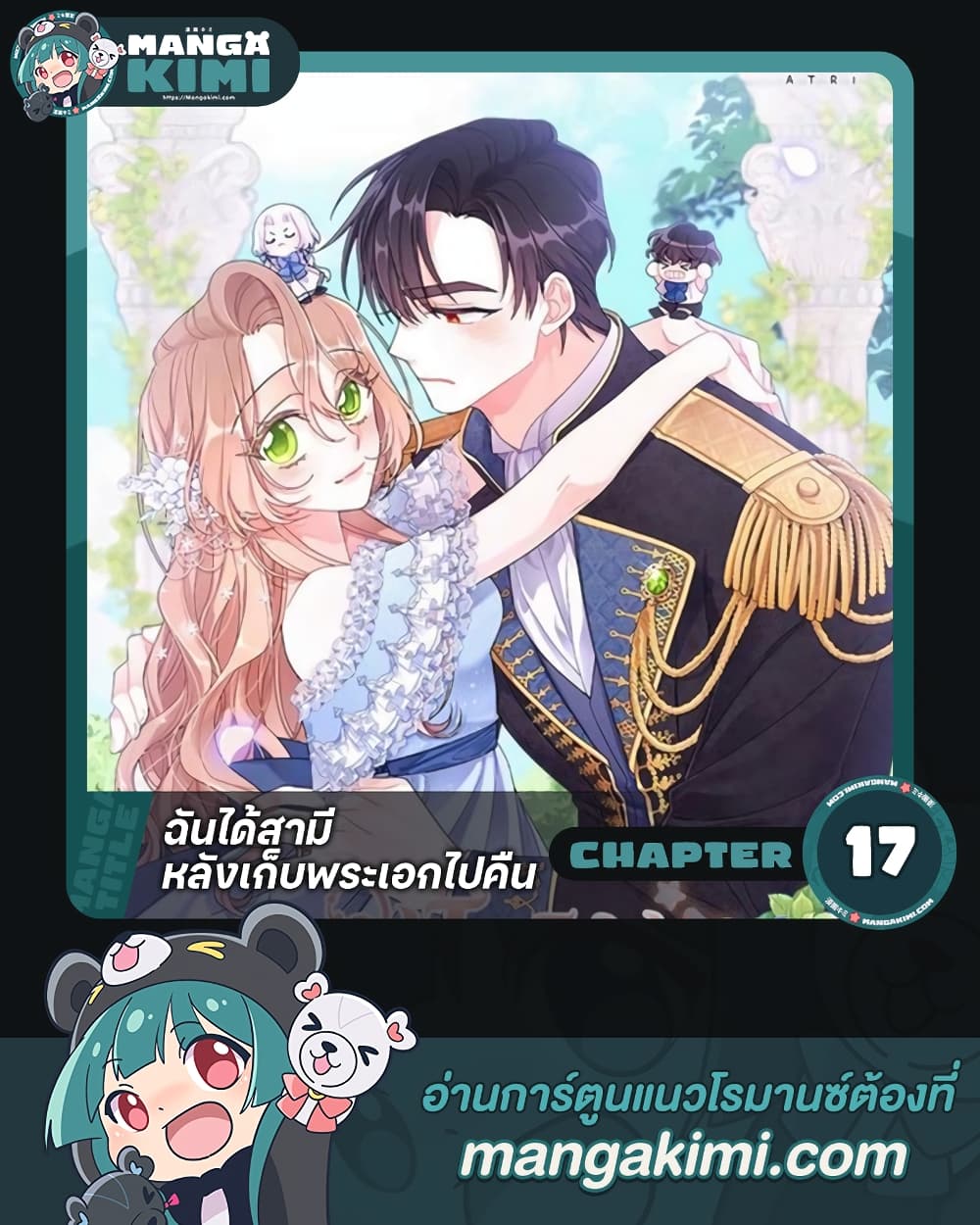 I Found a Husband When I Picked up the Male Lead page 1
