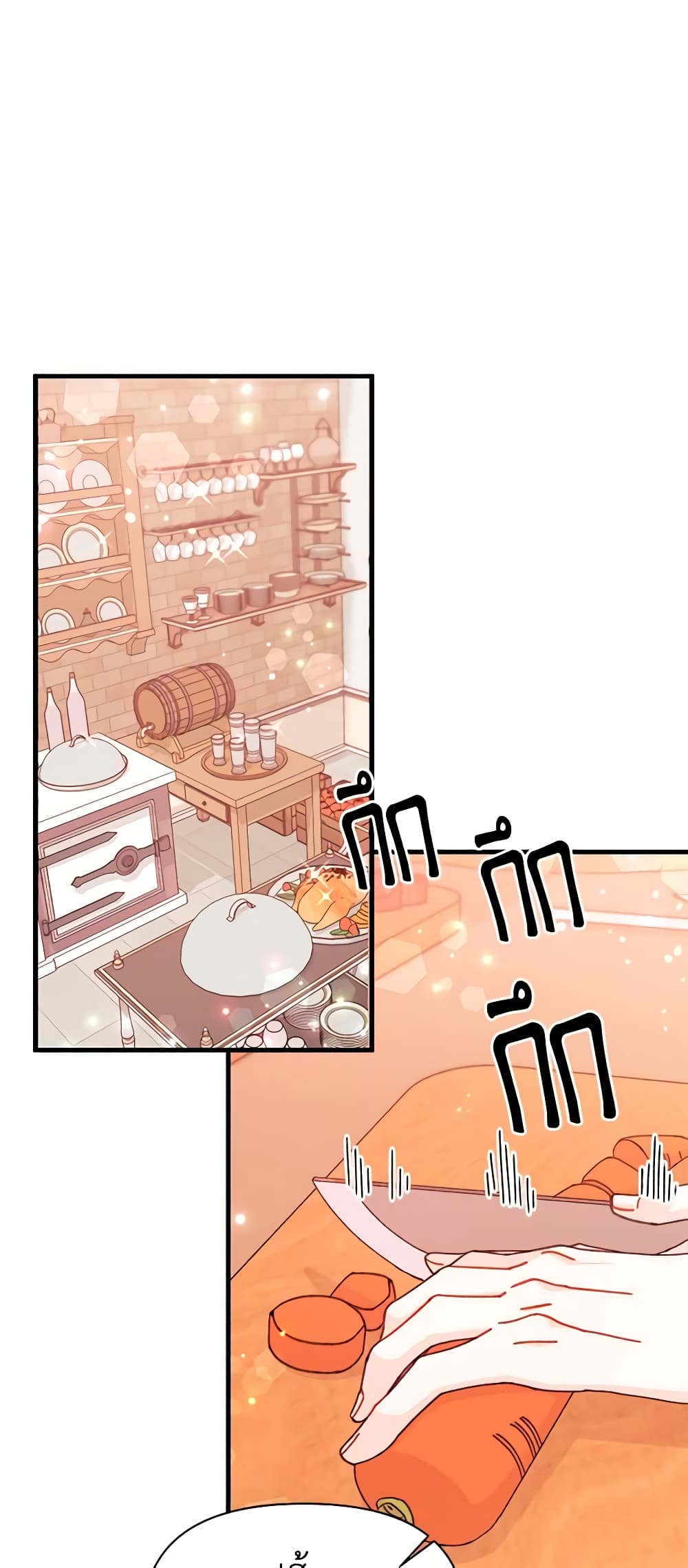 I Found a Husband When I Picked up the Male Lead page 2