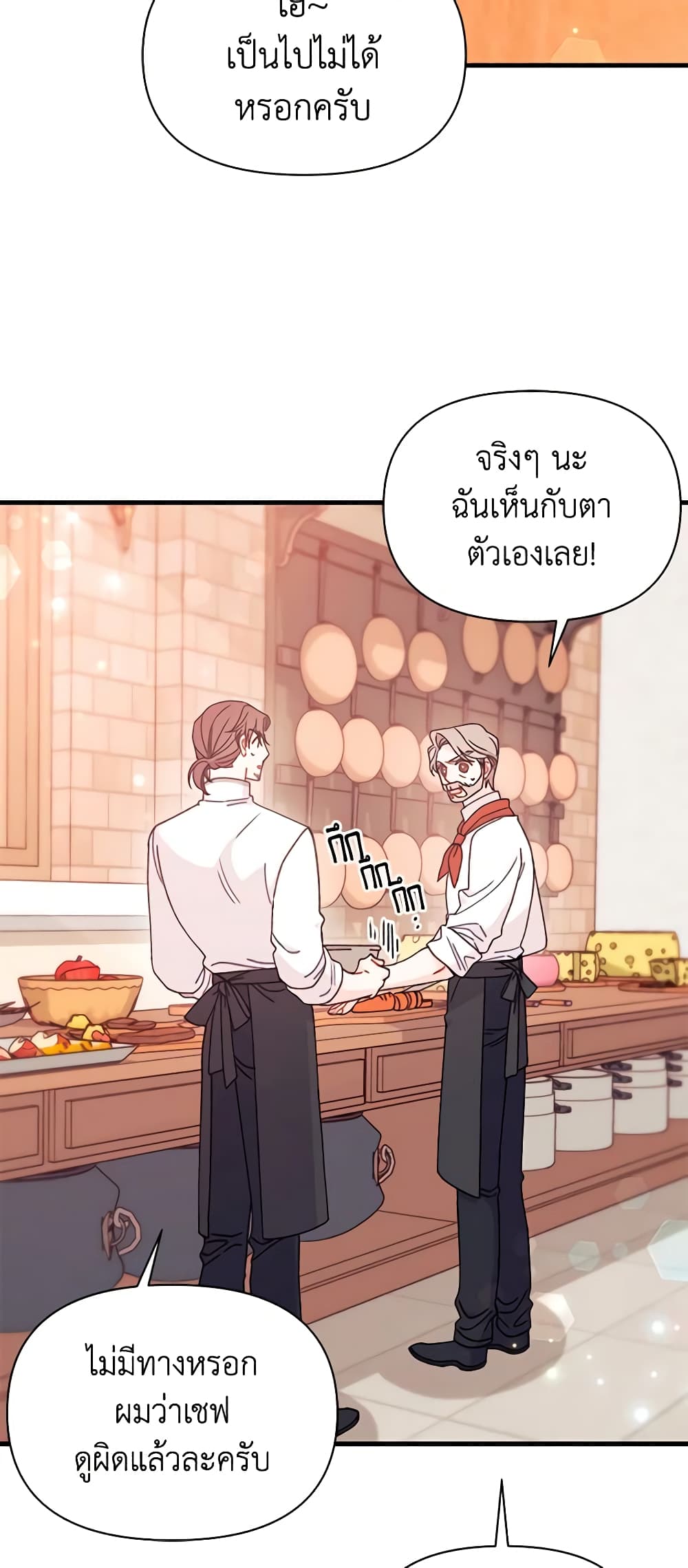 I Found a Husband When I Picked up the Male Lead page 3