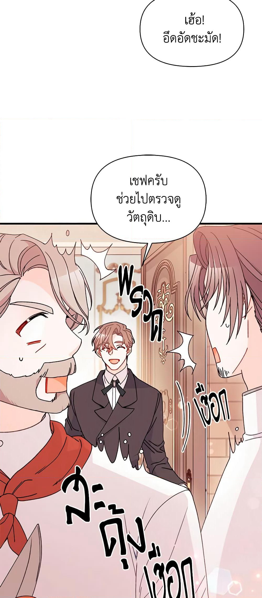 I Found a Husband When I Picked up the Male Lead page 4