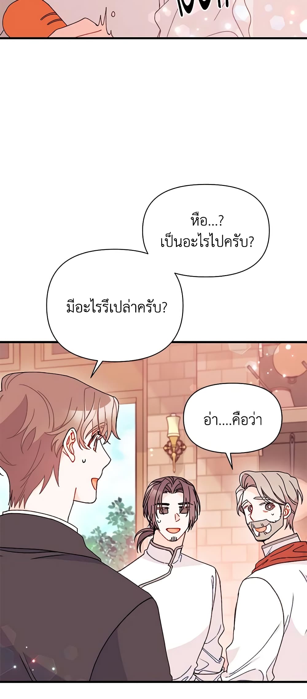 I Found a Husband When I Picked up the Male Lead page 5
