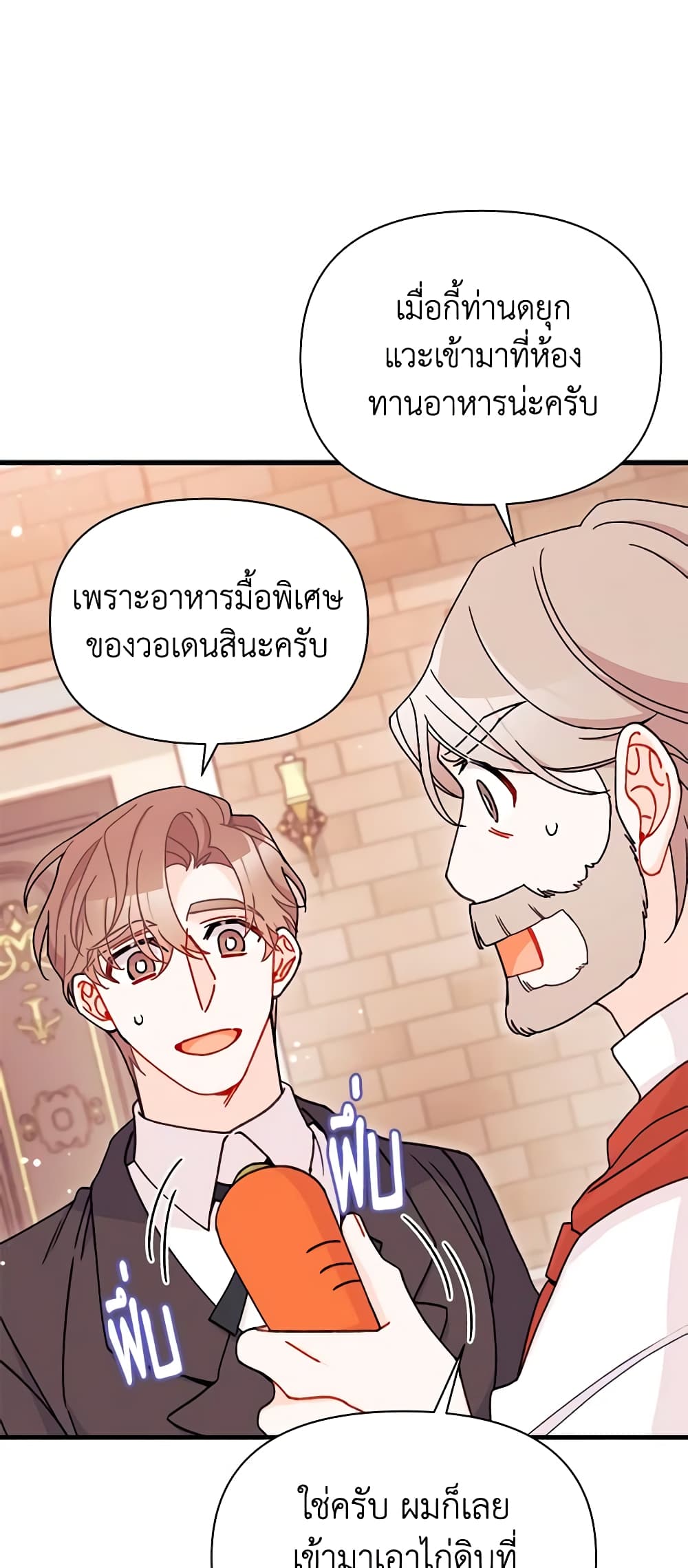 I Found a Husband When I Picked up the Male Lead page 8