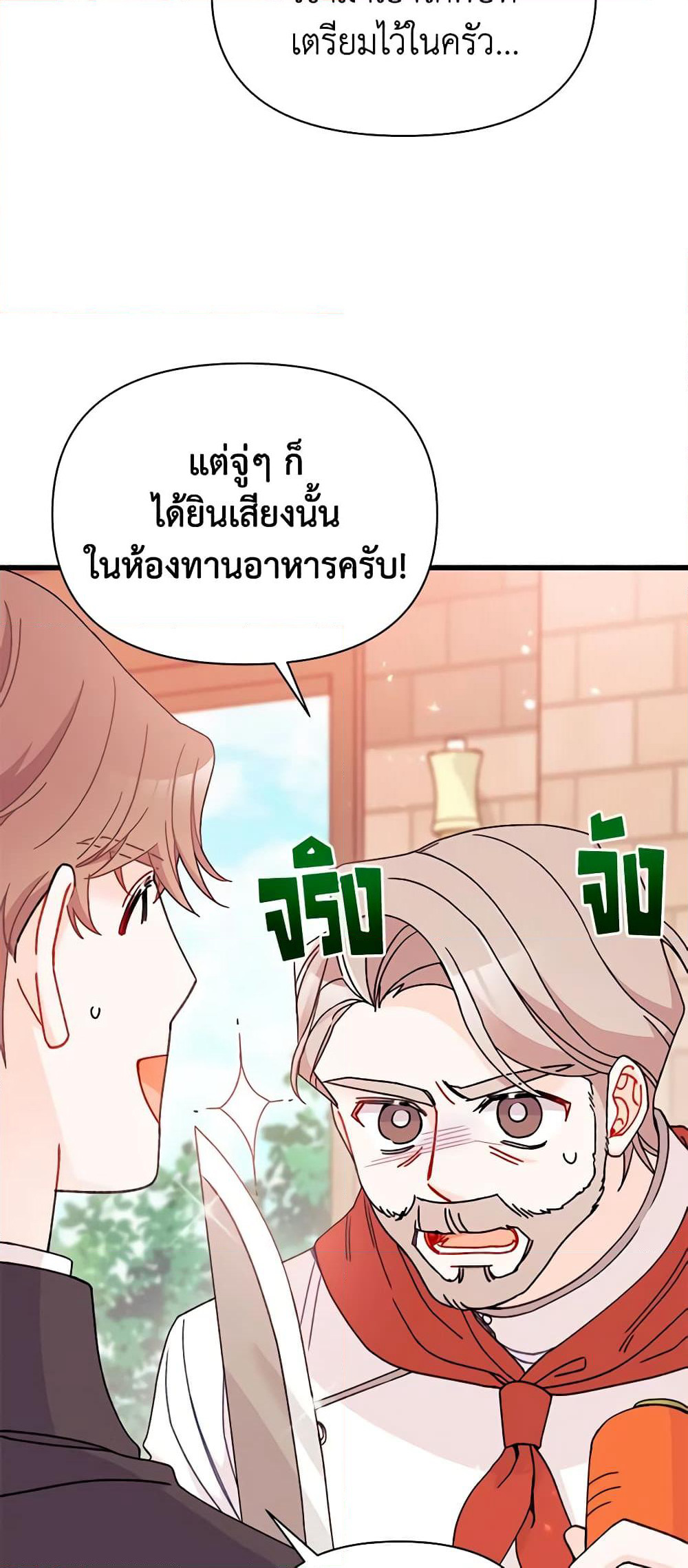 I Found a Husband When I Picked up the Male Lead page 9