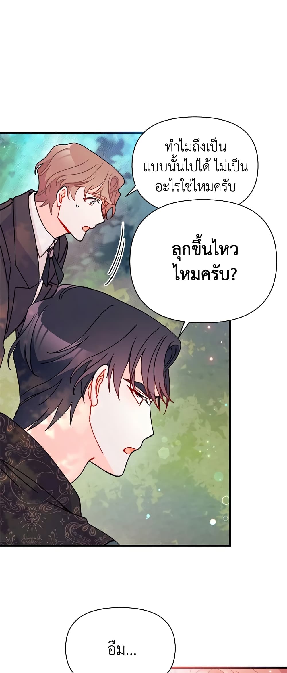 I Found a Husband When I Picked up the Male Lead page 8