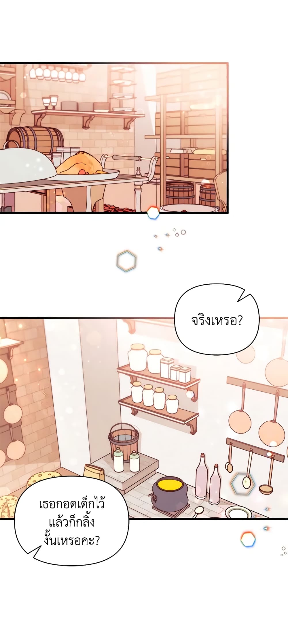 I Found a Husband When I Picked up the Male Lead page 2