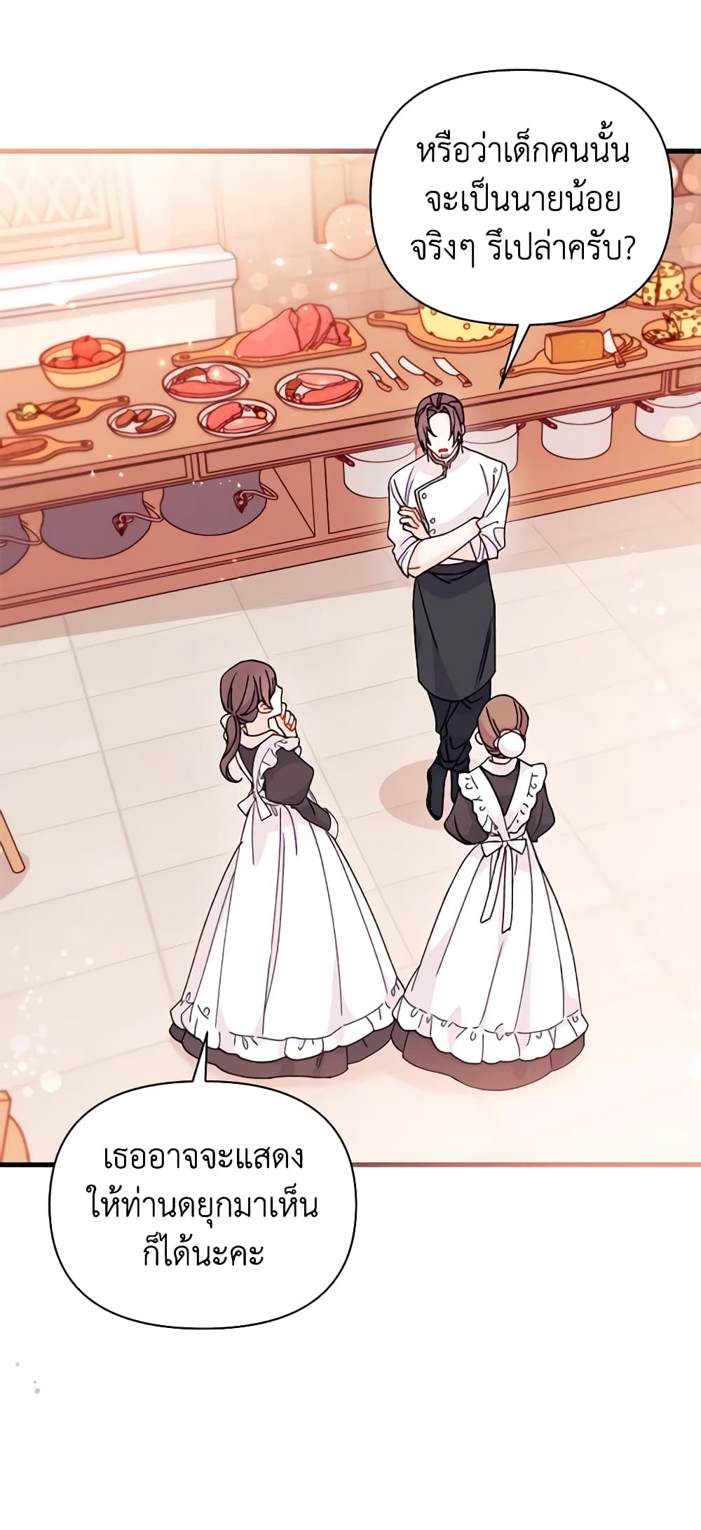 I Found a Husband When I Picked up the Male Lead page 3