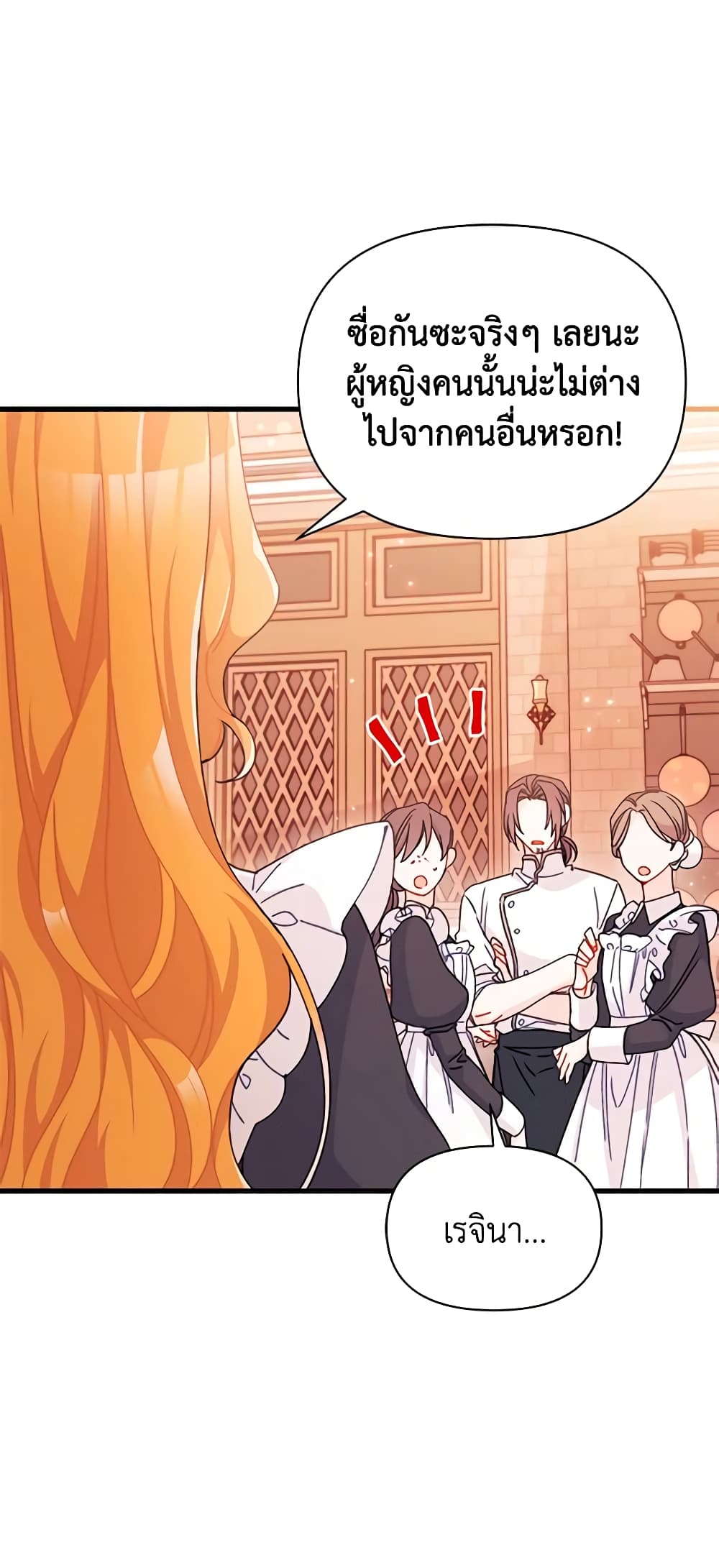 I Found a Husband When I Picked up the Male Lead page 5