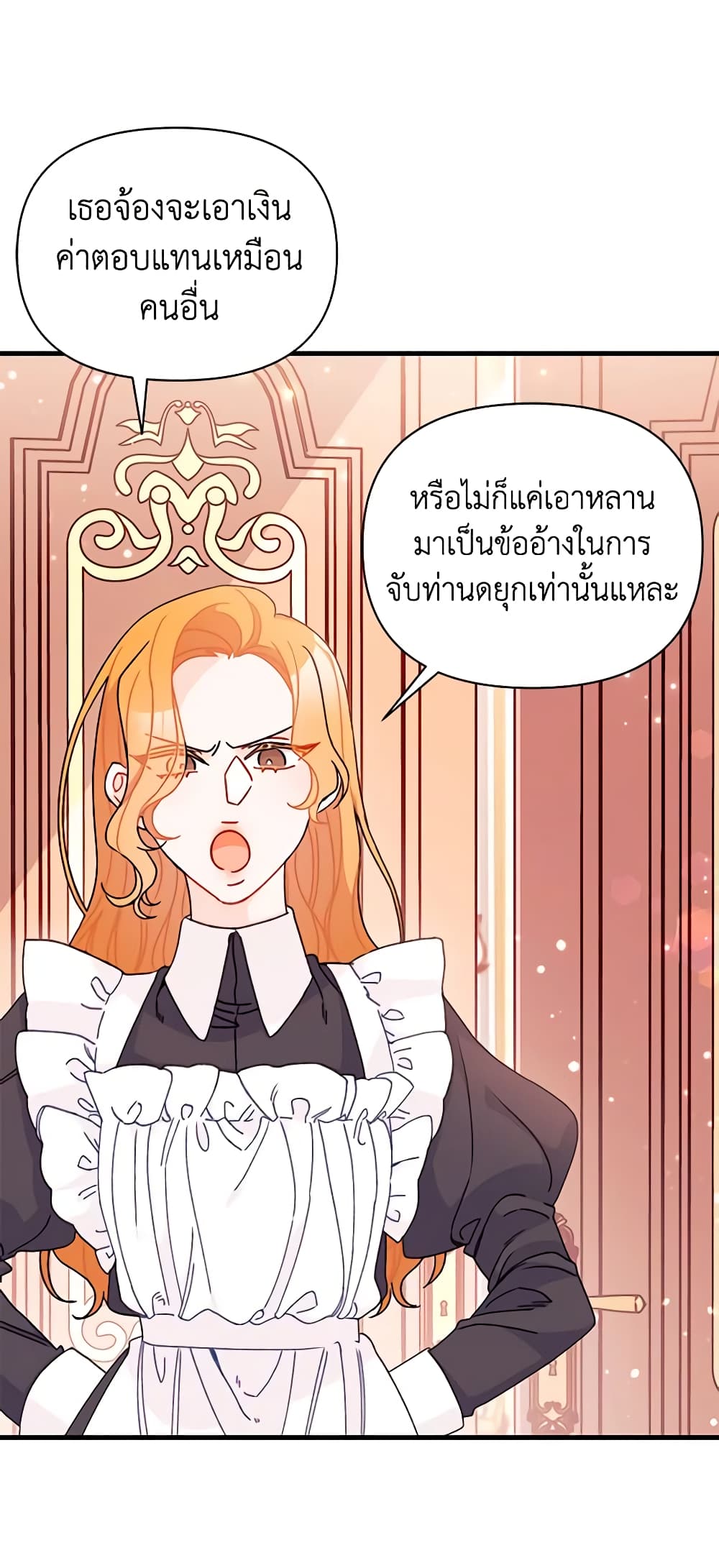 I Found a Husband When I Picked up the Male Lead page 6