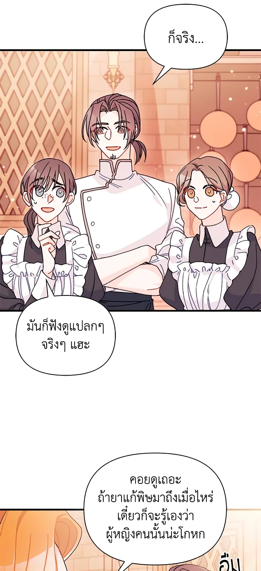 I Found a Husband When I Picked up the Male Lead page 9