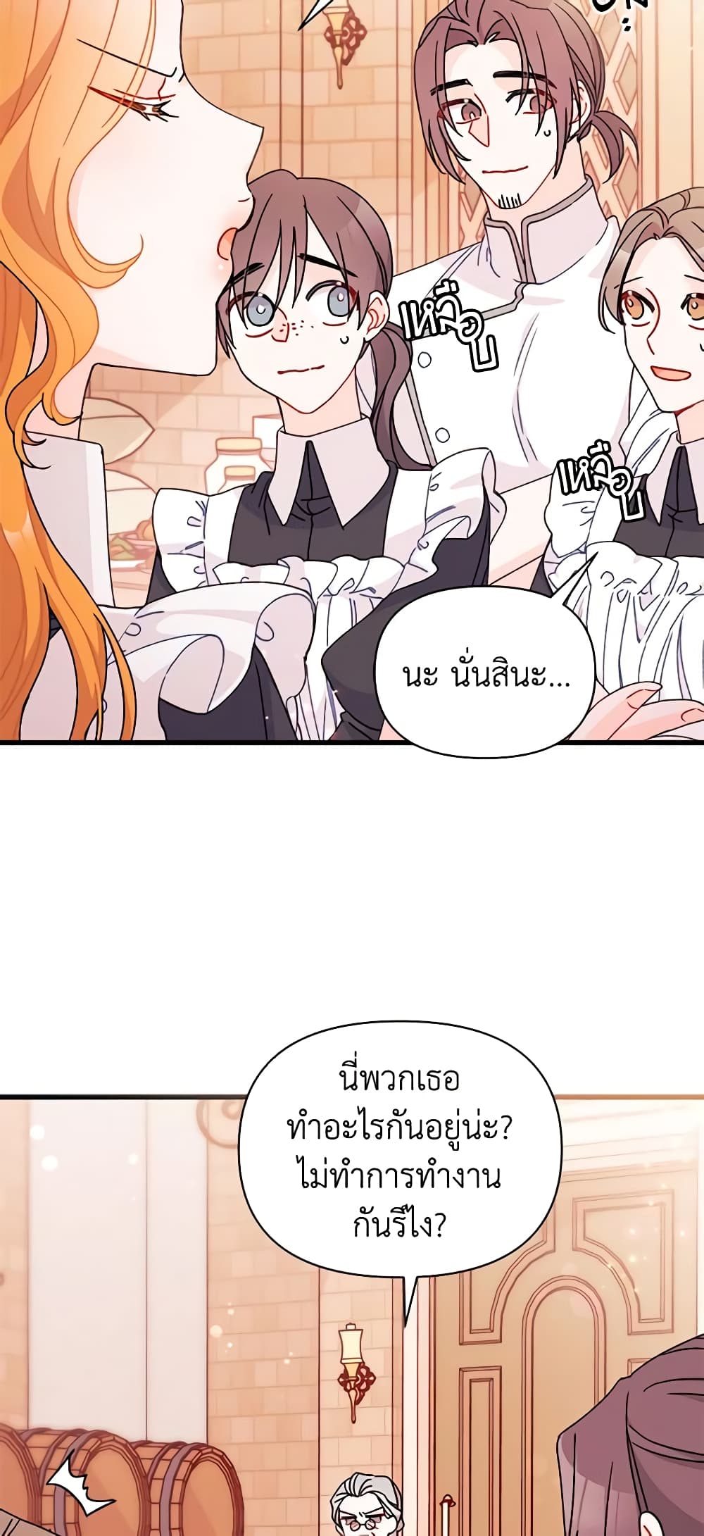 I Found a Husband When I Picked up the Male Lead page 10