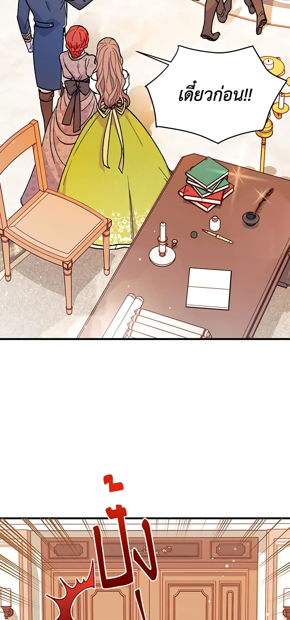 I Found a Husband When I Picked up the Male Lead page 5
