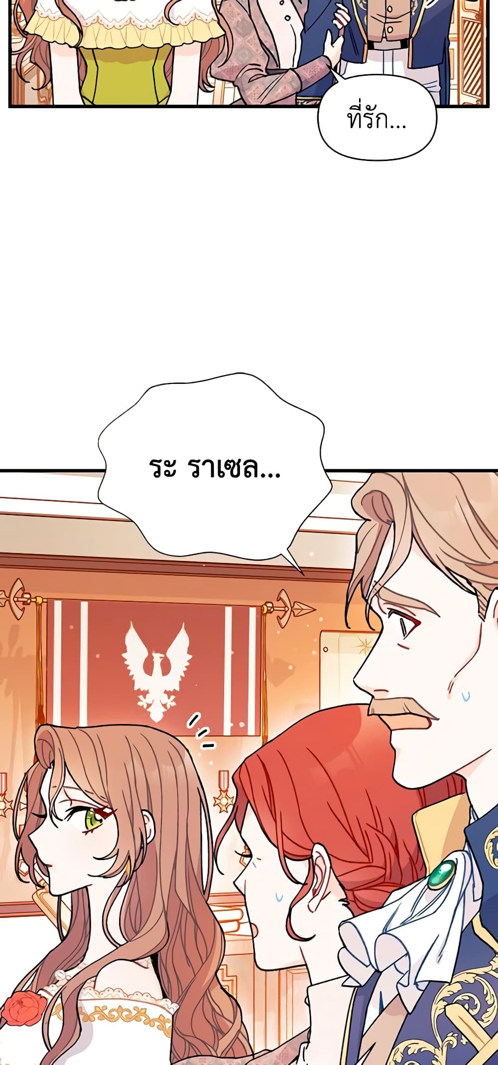 I Found a Husband When I Picked up the Male Lead page 7