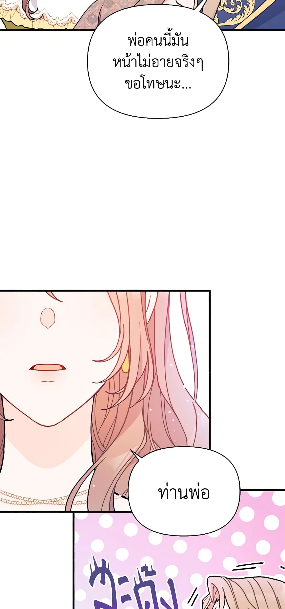 I Found a Husband When I Picked up the Male Lead page 8