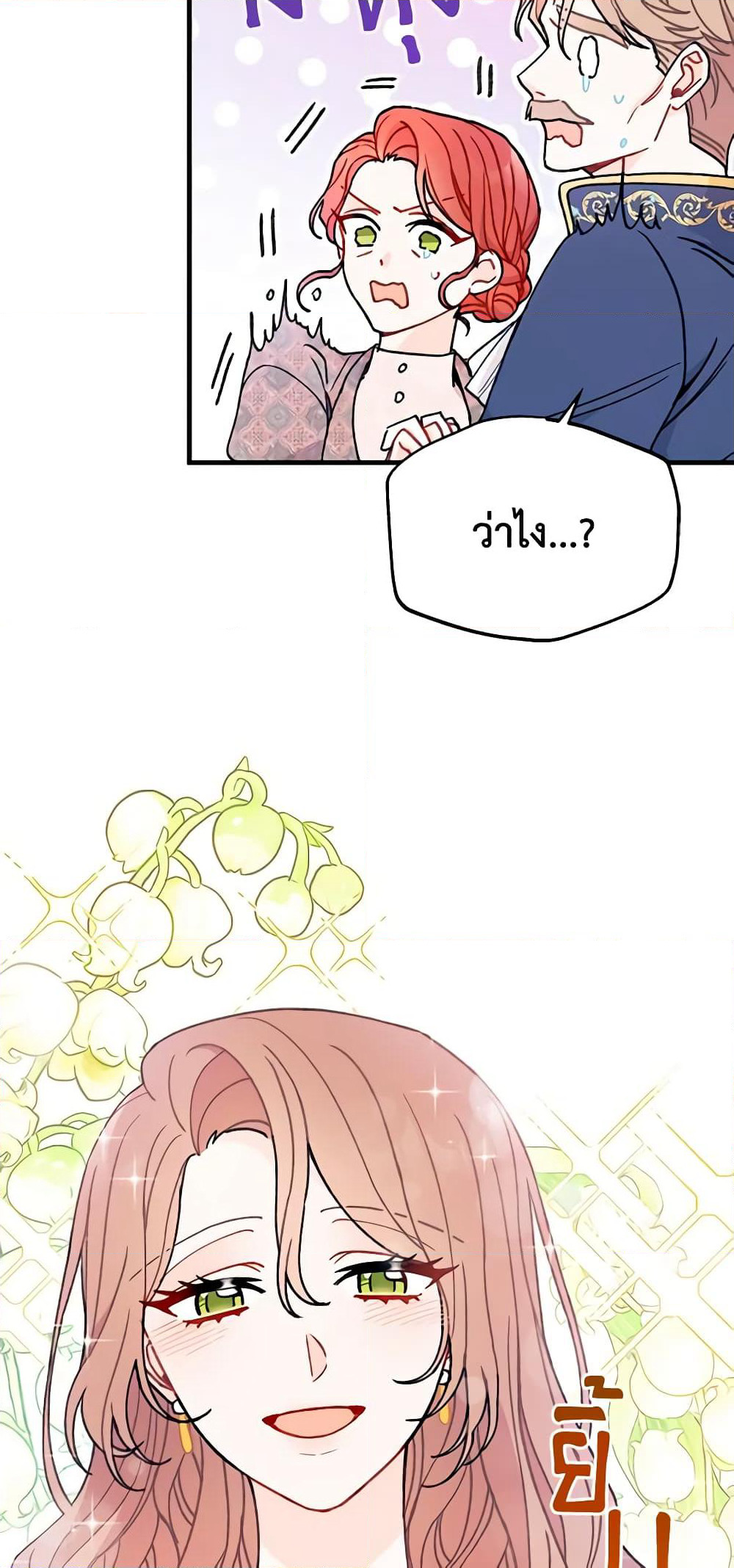 I Found a Husband When I Picked up the Male Lead page 9