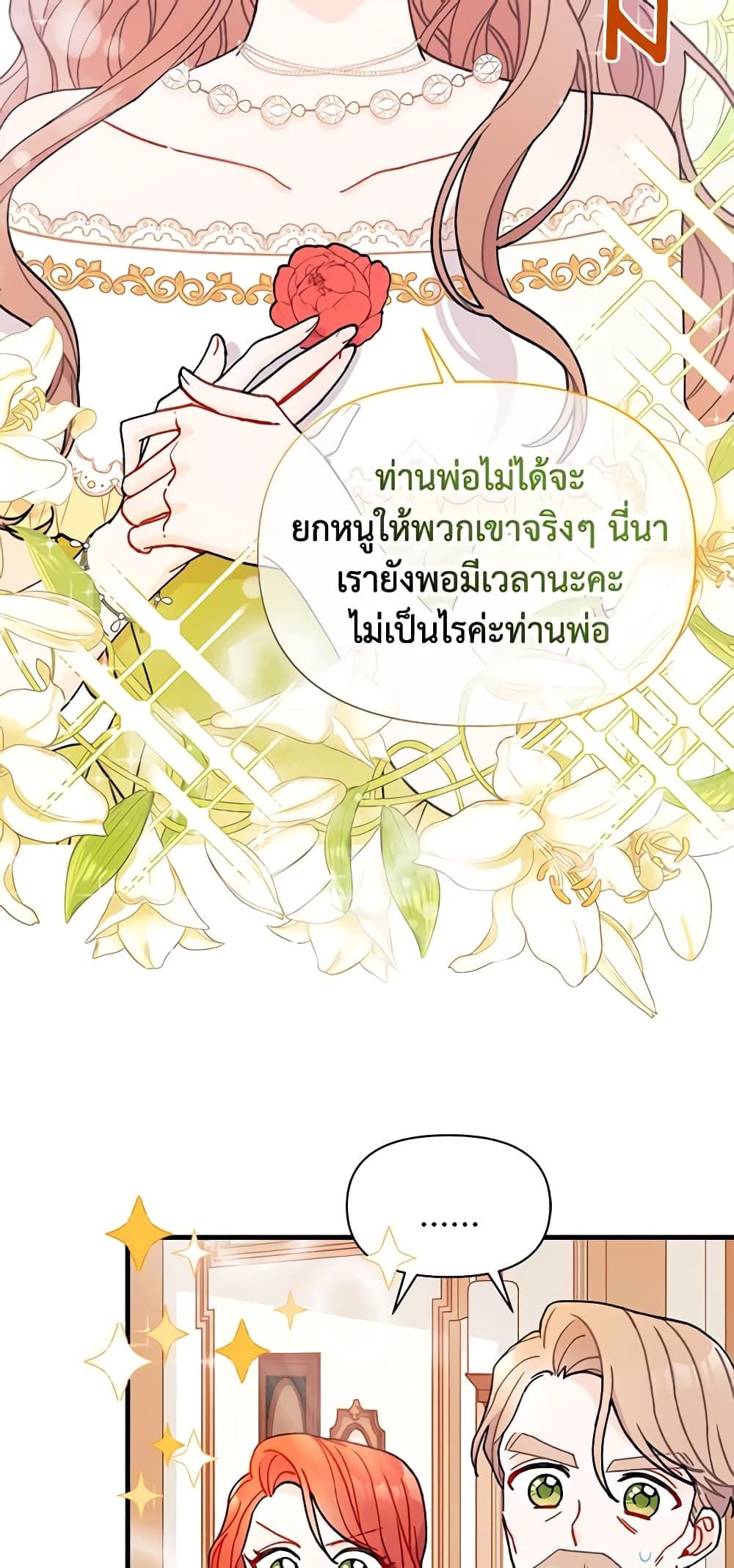 I Found a Husband When I Picked up the Male Lead page 10