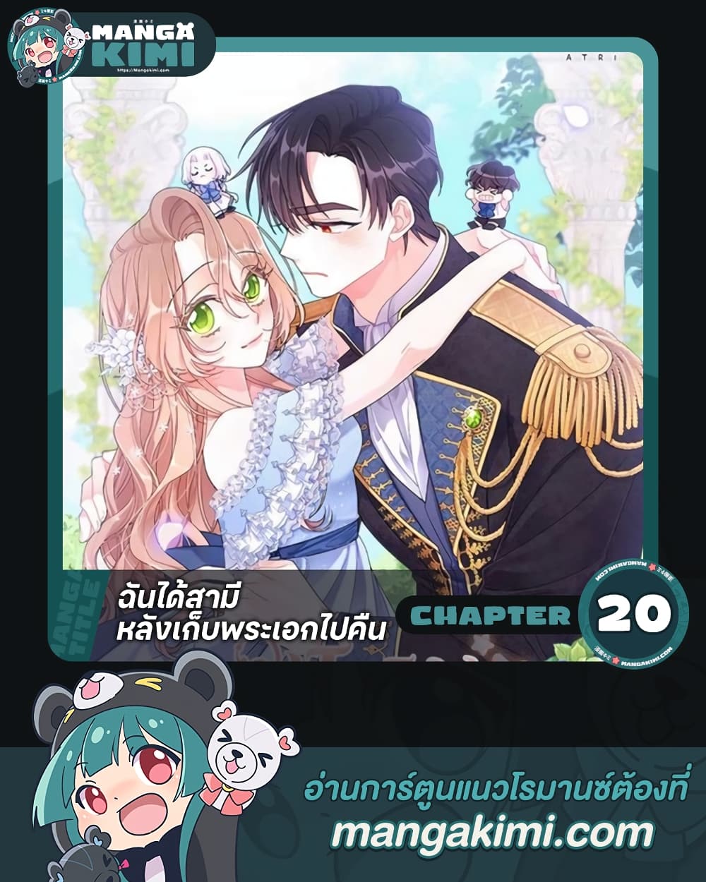 I Found a Husband When I Picked up the Male Lead page 1