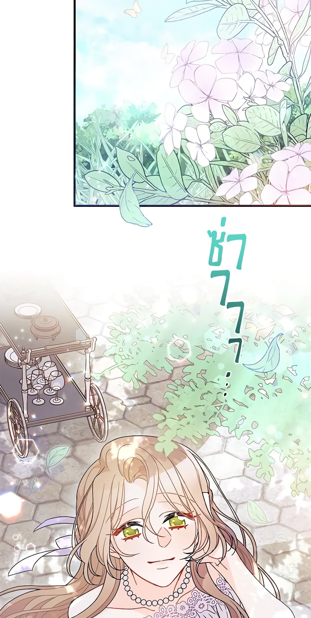 I Found a Husband When I Picked up the Male Lead page 4