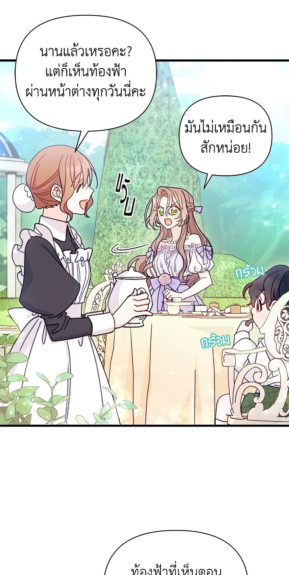 I Found a Husband When I Picked up the Male Lead page 7