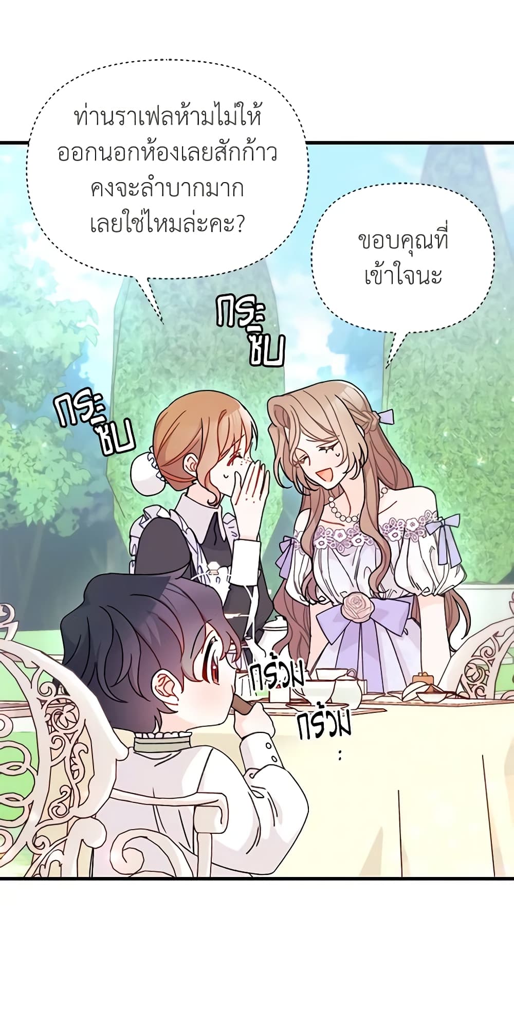 I Found a Husband When I Picked up the Male Lead page 9