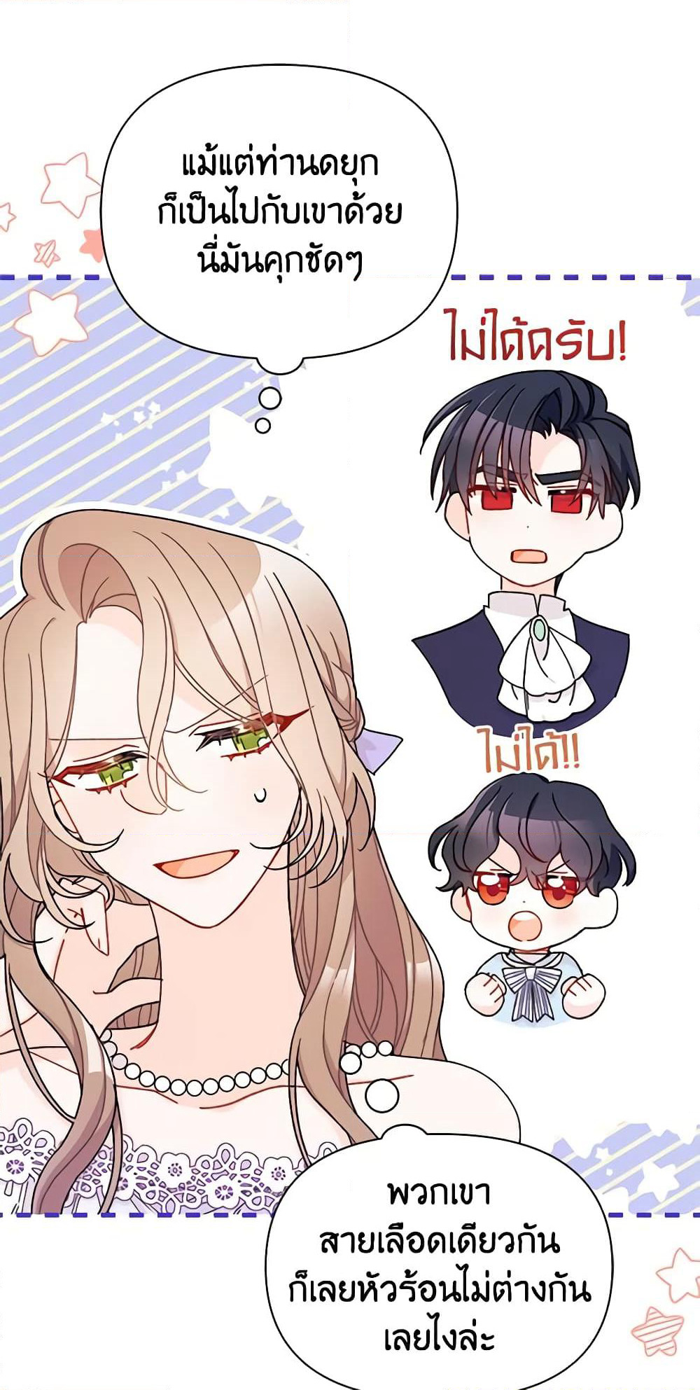 I Found a Husband When I Picked up the Male Lead page 10