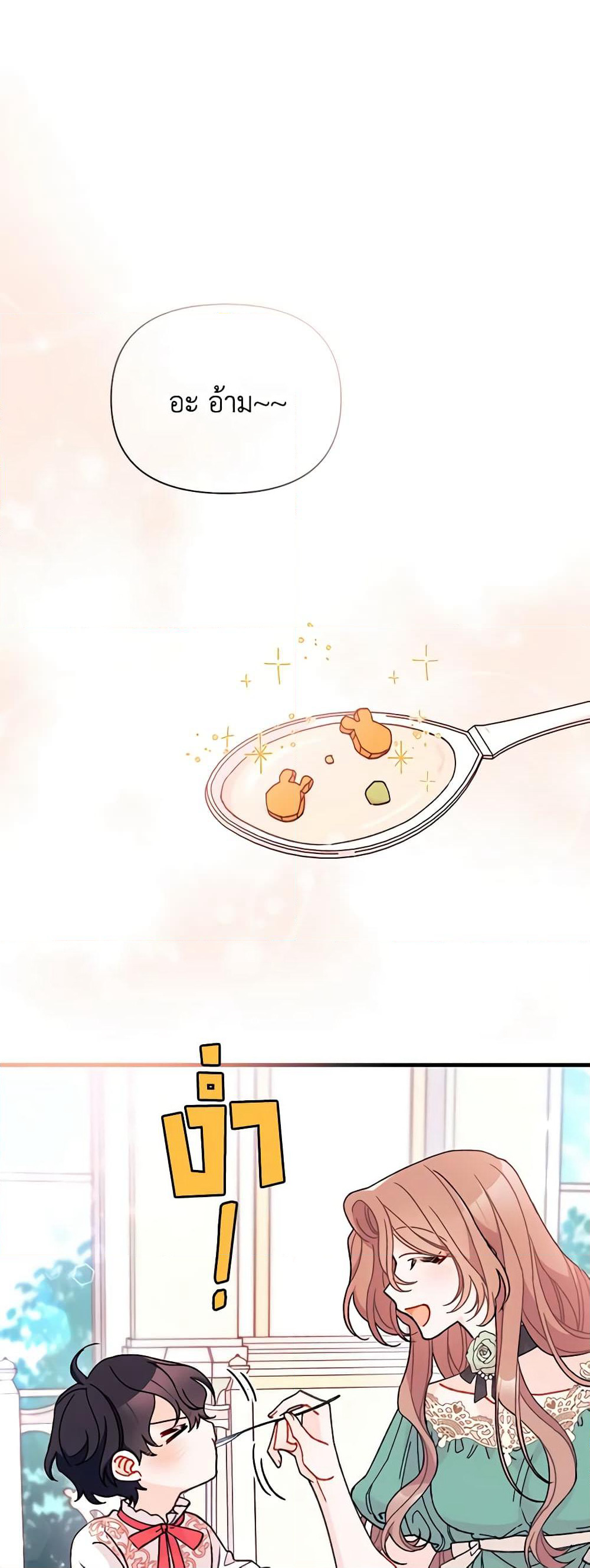 I Found a Husband When I Picked up the Male Lead page 2