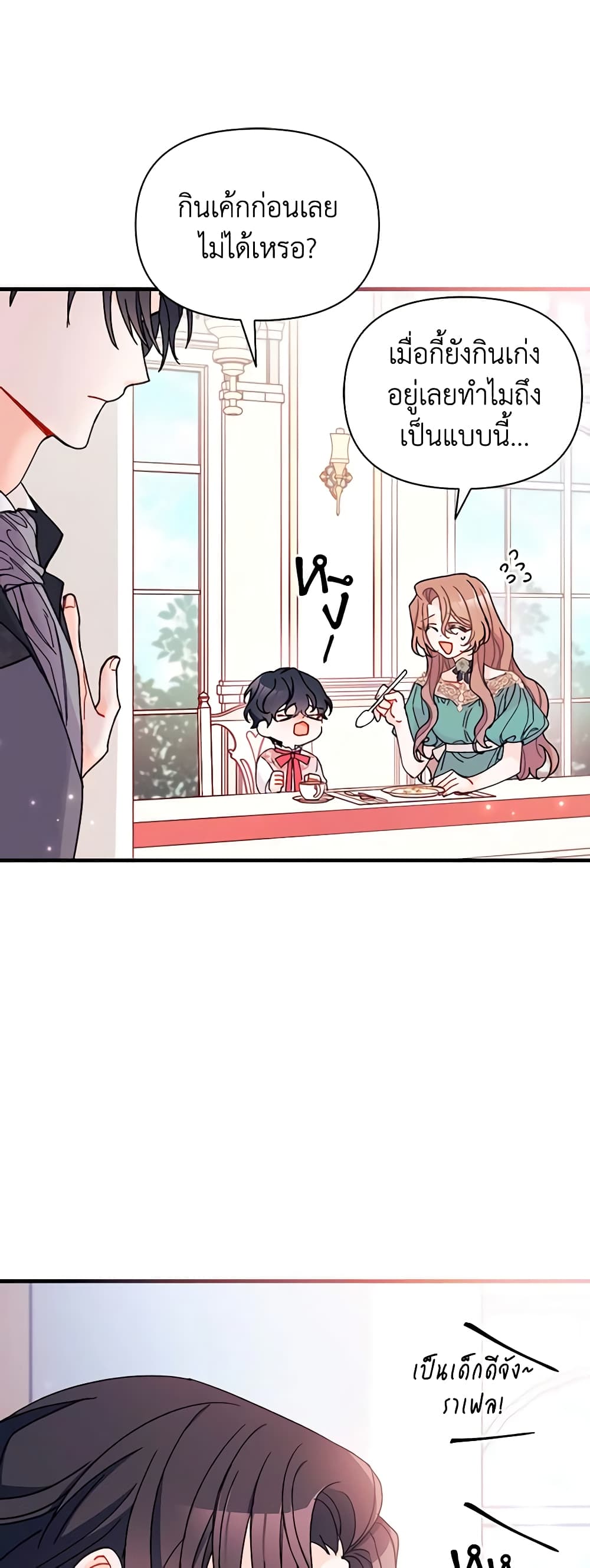 I Found a Husband When I Picked up the Male Lead page 4