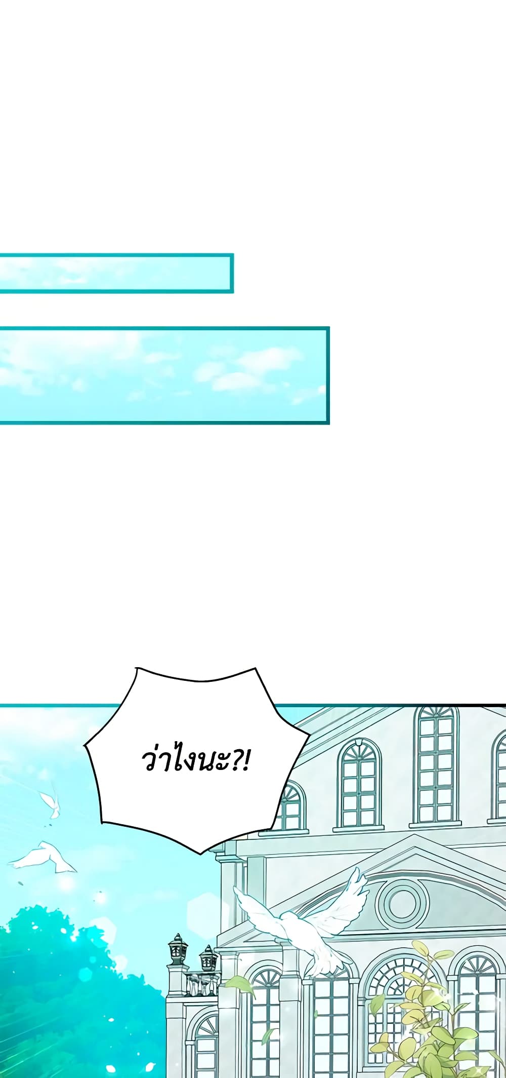 I Found a Husband When I Picked up the Male Lead page 2